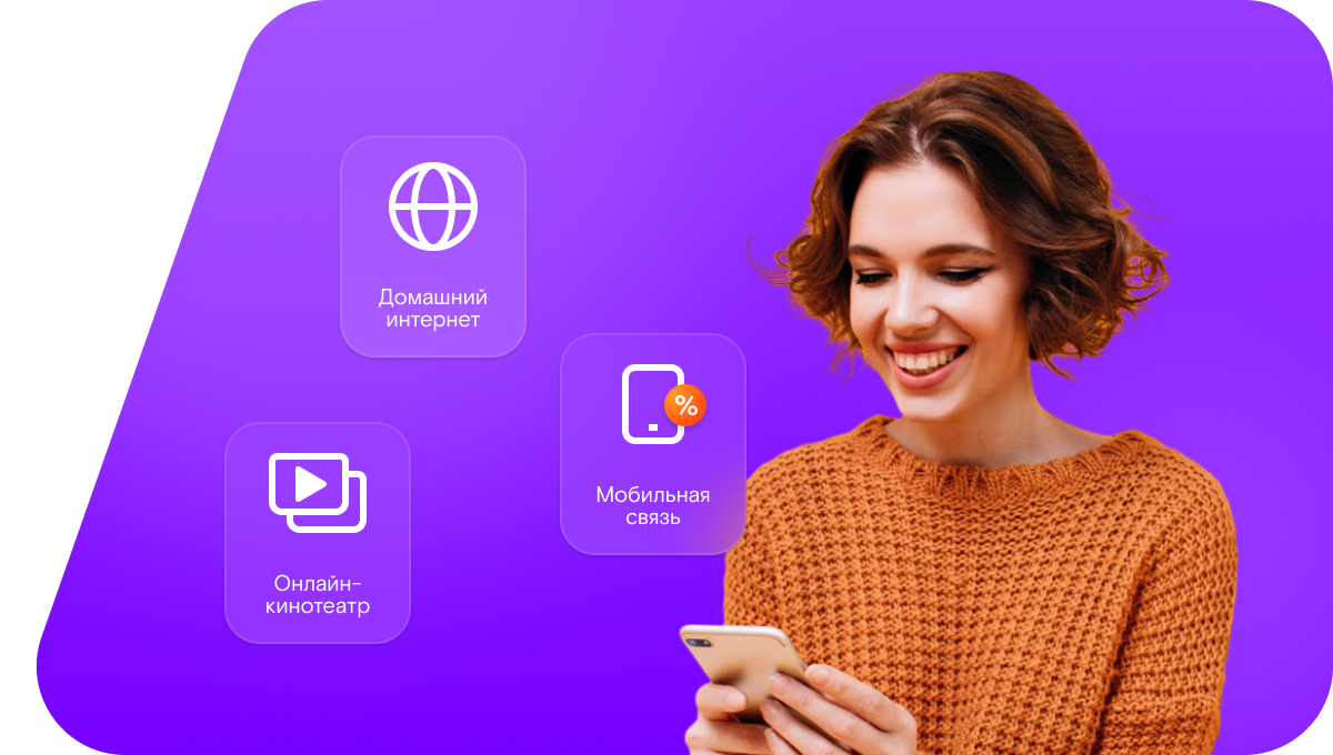 Промо-тарифы Ростелеком в&nbsp;село Мамолаево (Республика Мордовия)